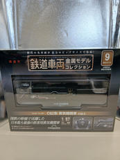 鉄道車両 金属モデルコレクション|DEAGOSTINI