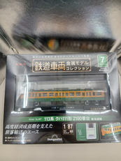 鉄道車両 金属モデルコレクション|DEAGOSTINI