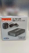 薄型バッテリー|MAKITA