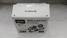 充電式チェーンソー|KOSHIN