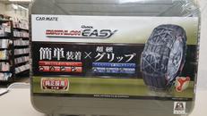 タイヤチェーン|CAR MATE