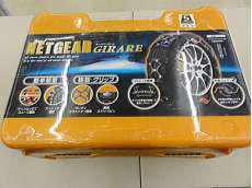 タイヤチェーン|KEIKA