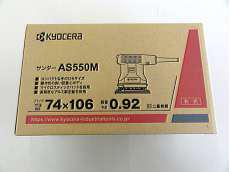 サンダー|KYOCERA
