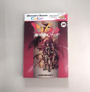 WSCソフト|SQUARESOFT