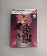 WSCソフト|SQUARESOFT