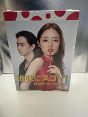 地味にスゴイ　DVDBOX|VAP