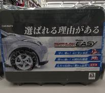 タイヤチェーン|CAR MATE