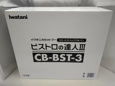 カセットコンロ|IWATANI