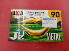 メタルテープ|AXIA