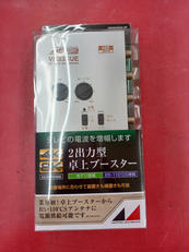 卓上ブースター|日本アンテナ