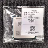RYZEN 5 2600|AMD