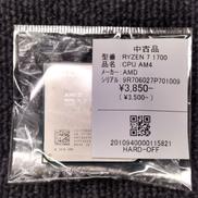 RYZEN 7 1700|AMD