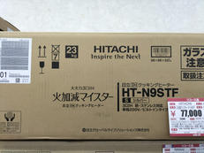 IHクッキングヒーター|HITACHI