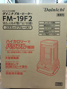 石油ストーブ|DAINICHI