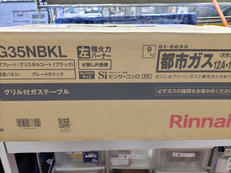 ガスコンロ|Rinnai