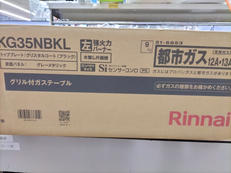 ガスコンロ|Rinnai