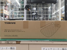 マッサージャー|THRIVE