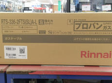 【未開封品】 ガスコンロ|Rinnai