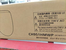 【未開封品】温水洗浄便座|PANASONIC