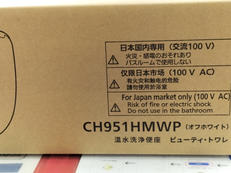 【未開封品】温水洗浄便座|PANASONIC