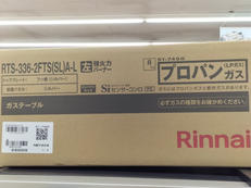 【未開封品】ガスコンロ|RINNAI