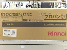 【未開封品】ガスコンロ|RINNAI