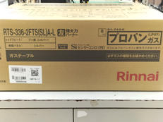 【未開封品】ガスコンロ|Rinnai