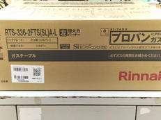 【未開封品】ガスコンロ|RINNAI