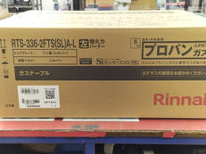 ガスコンロ【未開封品】|Rinnai
