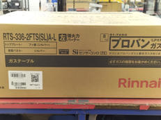 ガスコンロ【未開封品】|Rinnai