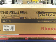 ガスコンロ【未開封品】|RINNAI