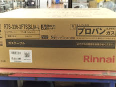 ガスコンロ【未開封品】|RINNAI