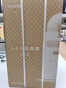 ふとん乾燥機【未使用品】|IRIS OHYAMA
