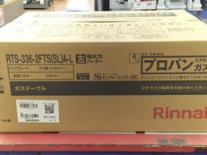 ガスコンロ【未開封品】|Rinnai