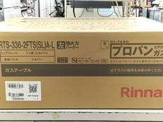 ガスコンロ【未開封品】|RINNAI