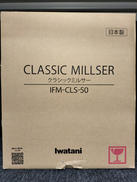 クラシックミキサー【未使用品】|IWATANI