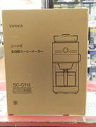 全自動コーヒーメーカー【未開封品】|SIROCA