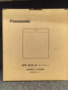 生ごみ処理機【未使用品】|PANASONIC
