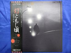 浅川マキ　灯ともし頃|東芝EMI