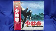 少林寺 オリジナル・サウンドトラック　キース・モリソン|ビクター音楽産業