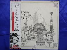 Pink Floyd　ピンク・フロイドの道|東芝EMI