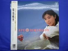 菊池桃子　エスケープ・フローム・ディメンション|バップ