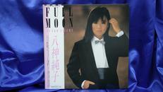 八神純子　Full Moon|ディスコメイトレコード