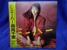 森高千里　ミーハー|ワーナー・パイオニア