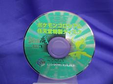 ポケモンコロシアム 任天堂特製ディスク　GCソフト|NINTENDO / 任天堂
