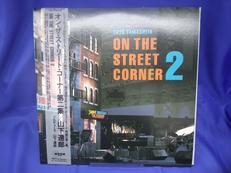 山下達郎　オン・ザ・ストリート・コーナー　第二集|アルファ・ムーン