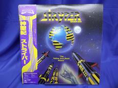 ストライパー 神聖紀 STRYPER|CBS SONY