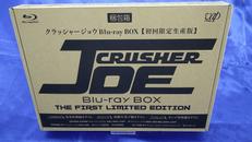 クラッシャージョウ BLU-RAY BOX 初回限定生産版|バップ