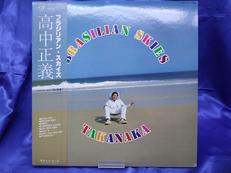 高中正義 ブラジリアン・スカイズ|KITTY RECORDS