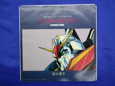 森口博子 水の星へ愛をこめて 機動戦士Zガンダム|KING RECORD